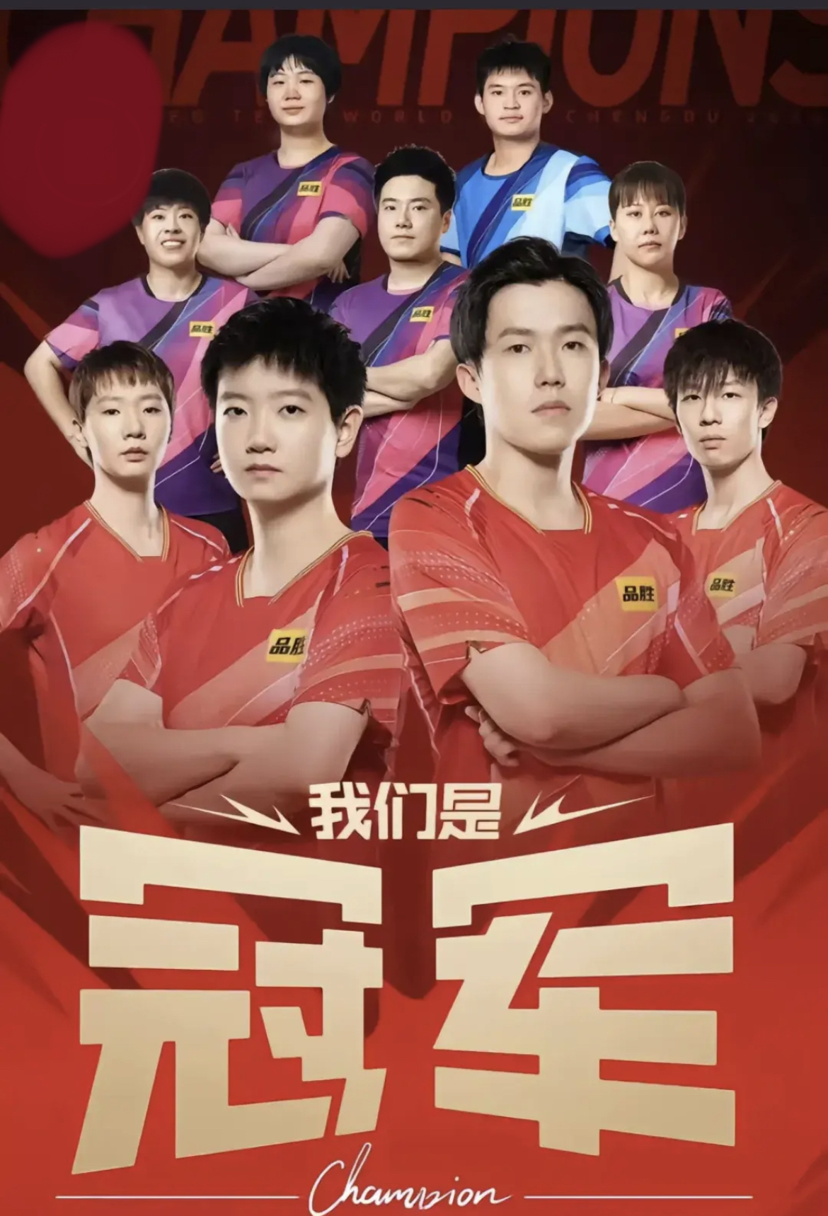 热门球队势不可挡，稳坐联赛榜首