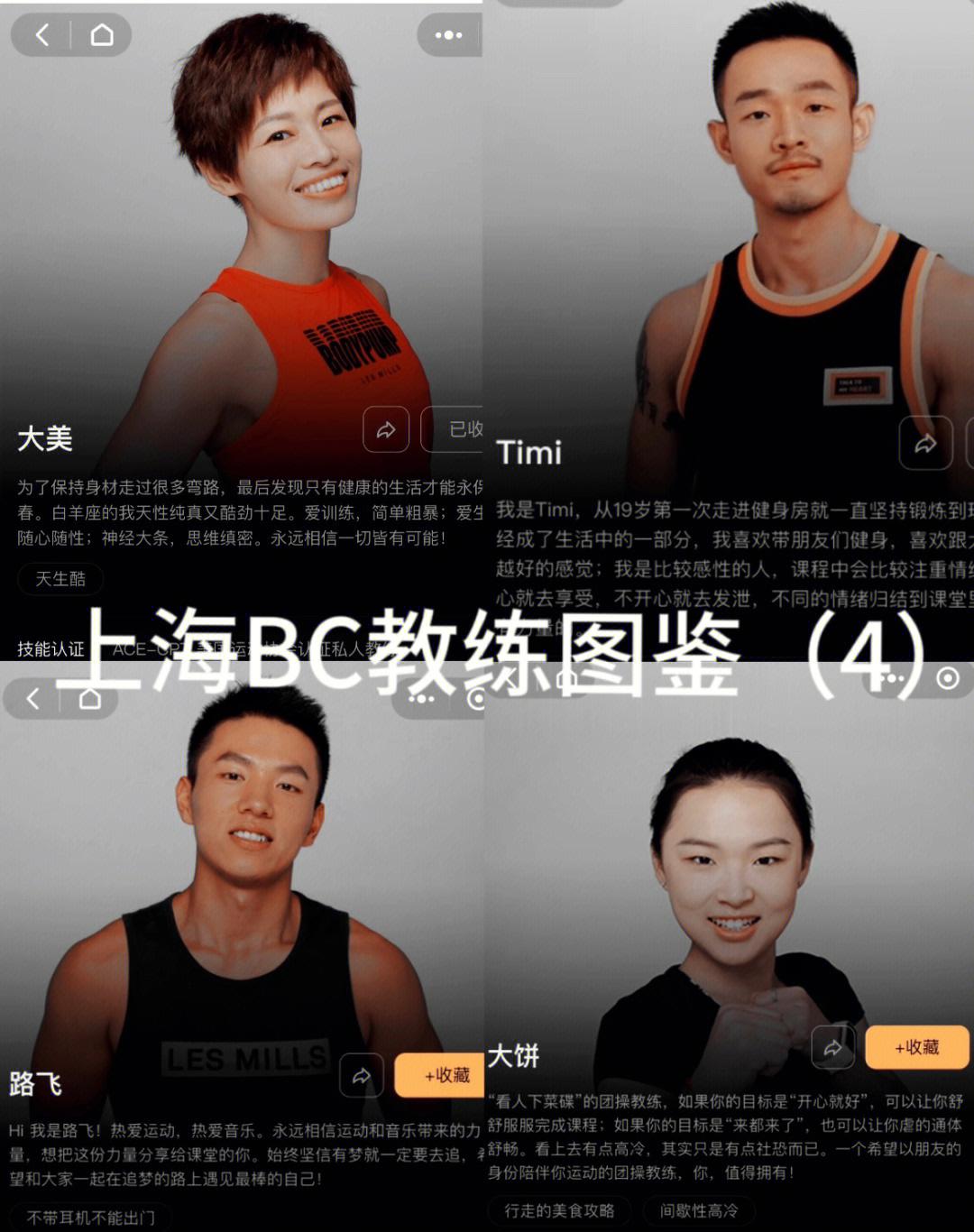 重磅:独家花絮解读教练情绪大揭秘的简单介绍 重磅:独家花絮解读教练情绪大揭秘的简单介绍